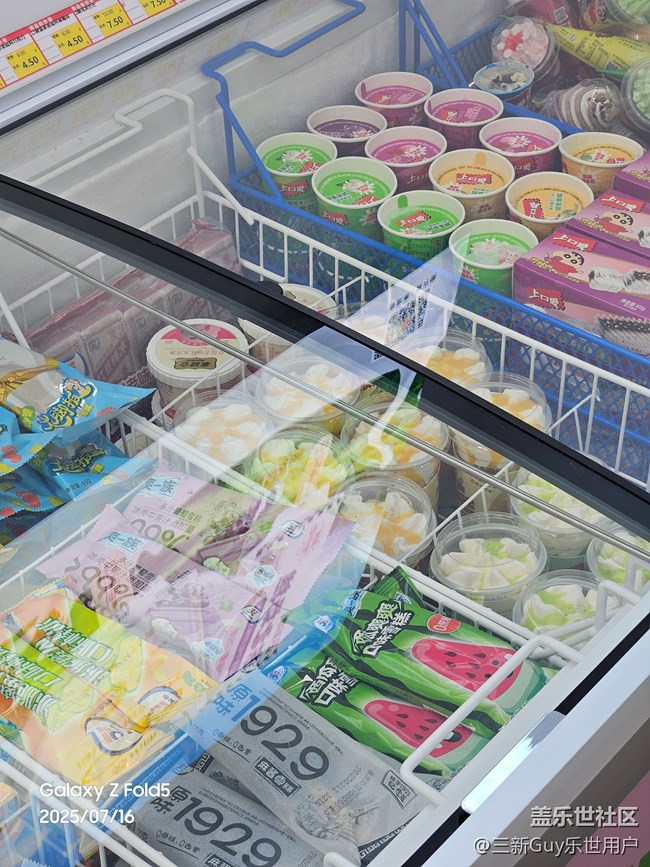 【夏日冰涼】雪糕世界