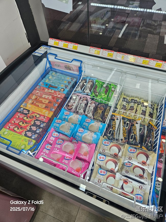 【夏日冰涼】雪糕世界