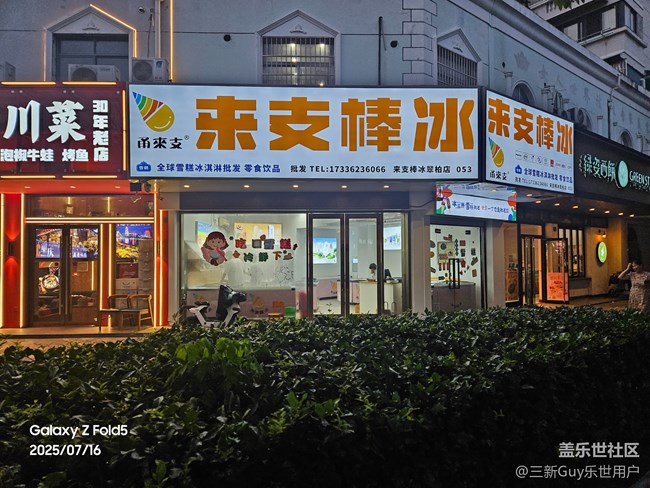 【夏日冰涼】雪糕世界