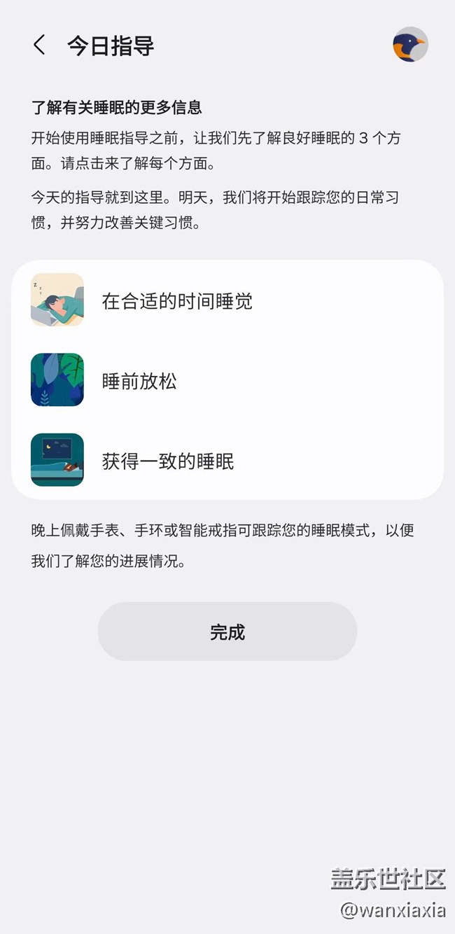 #我的健康新裝備#Galaxy Watch 8睡眠監(jiān)測篇