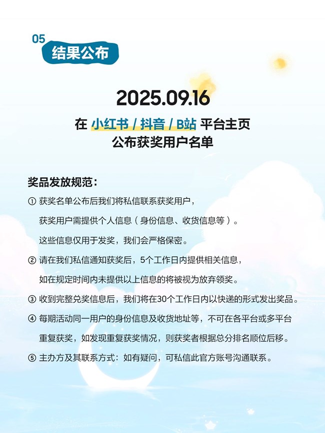 星鮮創(chuàng)造營(yíng)又又又開(kāi)賽啦！本期主題DIY痛機(jī)桌面大PK！