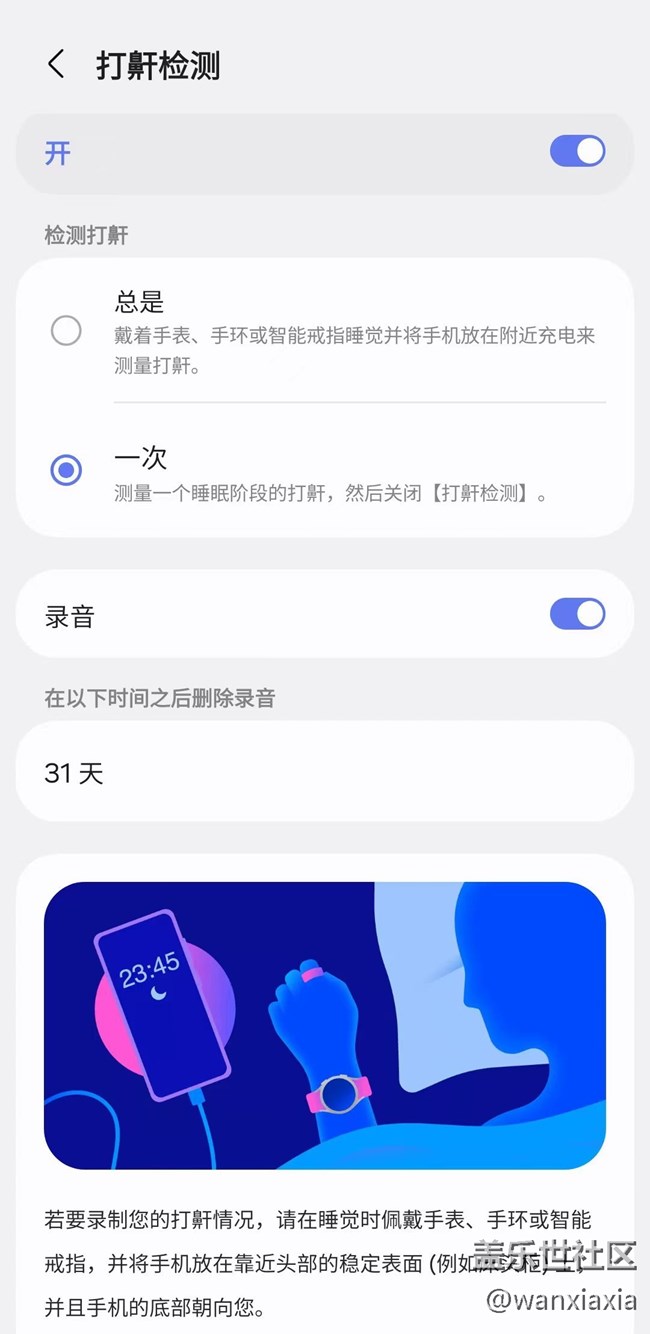 #我的健康新裝備#Galaxy Watch 8睡眠監(jiān)測篇