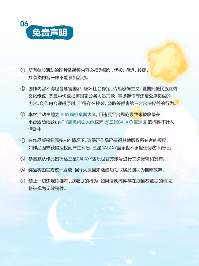 星鮮創(chuàng)造營(yíng)又又又開(kāi)賽啦！本期主題DIY痛機(jī)桌面大PK！