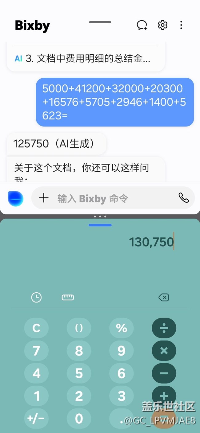 Bixby 不會做算術(shù)