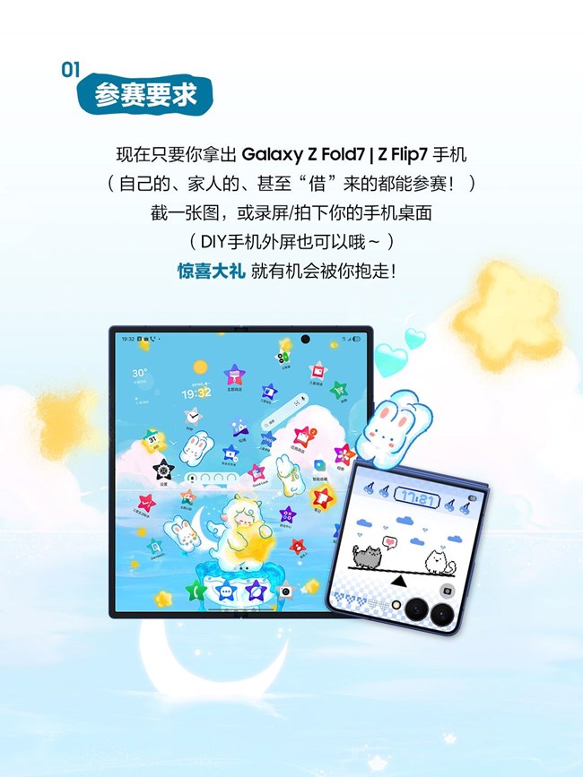 星鮮創(chuàng)造營(yíng)又又又開(kāi)賽啦！本期主題DIY痛機(jī)桌面大PK！