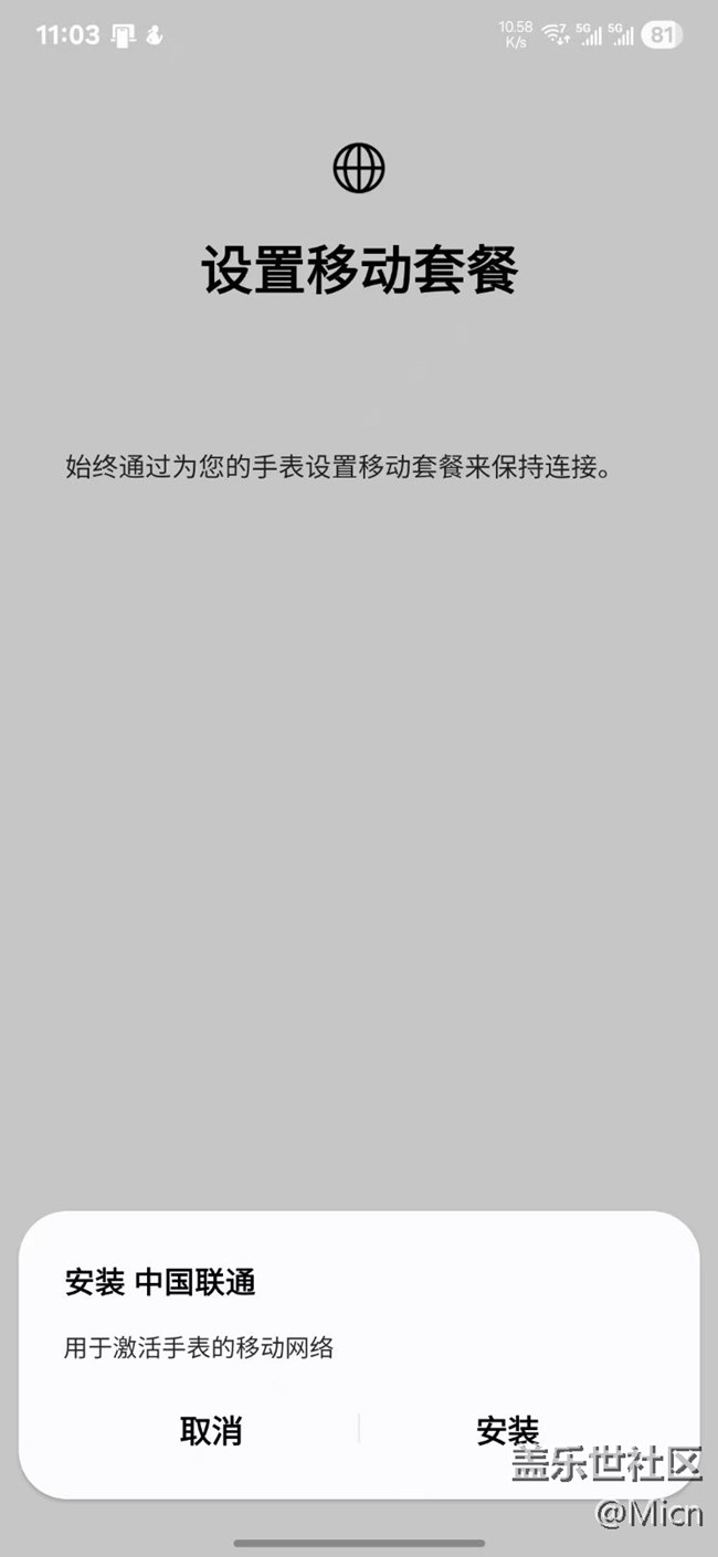 三星手表S8成都地區(qū)還是開不了一號雙終端