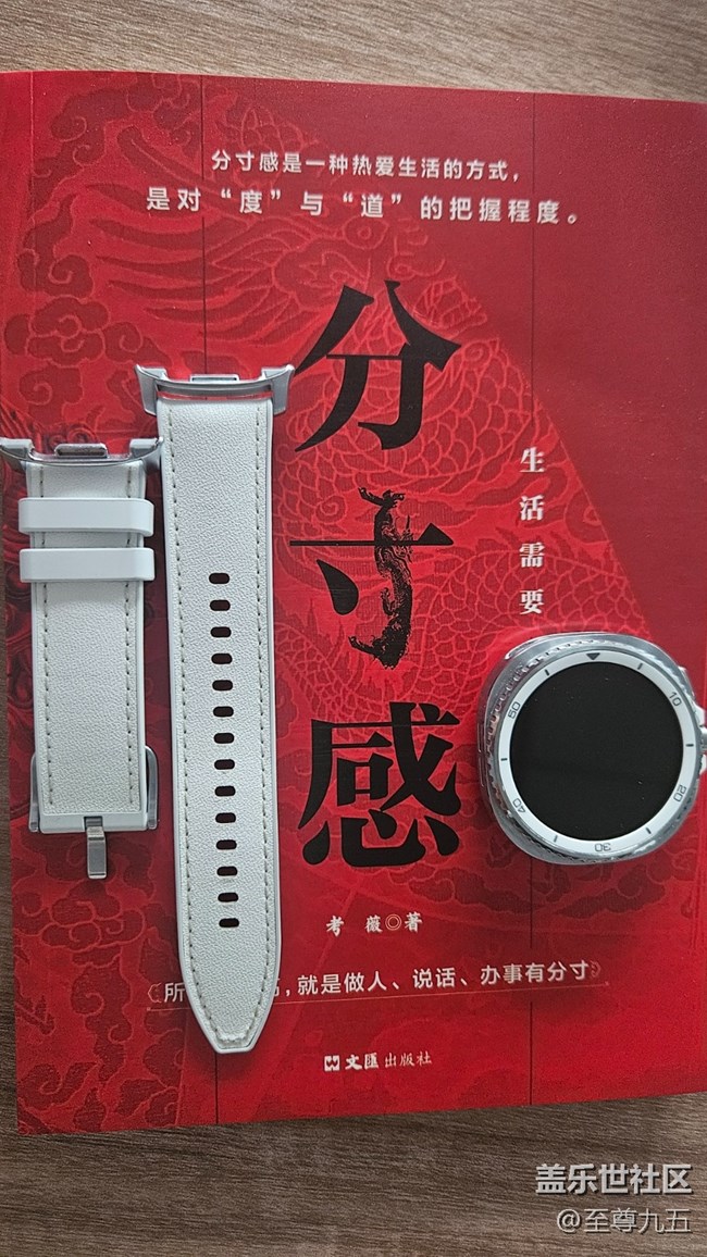 Galaxy Watch8 Classic 美圖欣賞