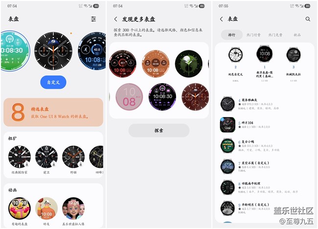 讓健康躍然手（表/機(jī)）上，Galaxy Watch8 Classic 輕體驗(yàn)