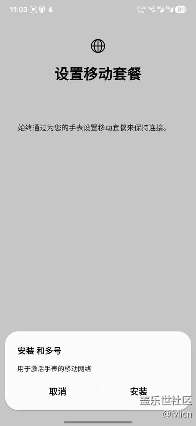 三星手表S8成都地區(qū)還是開不了一號雙終端