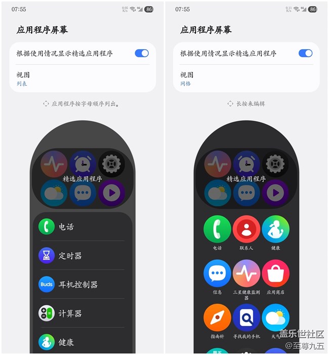 讓健康躍然手（表/機(jī)）上，Galaxy Watch8 Classic 輕體驗(yàn)