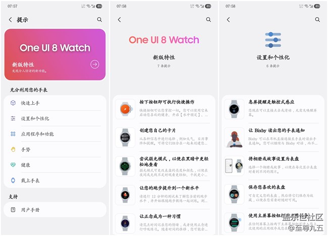 讓健康躍然手（表/機(jī)）上，Galaxy Watch8 Classic 輕體驗(yàn)