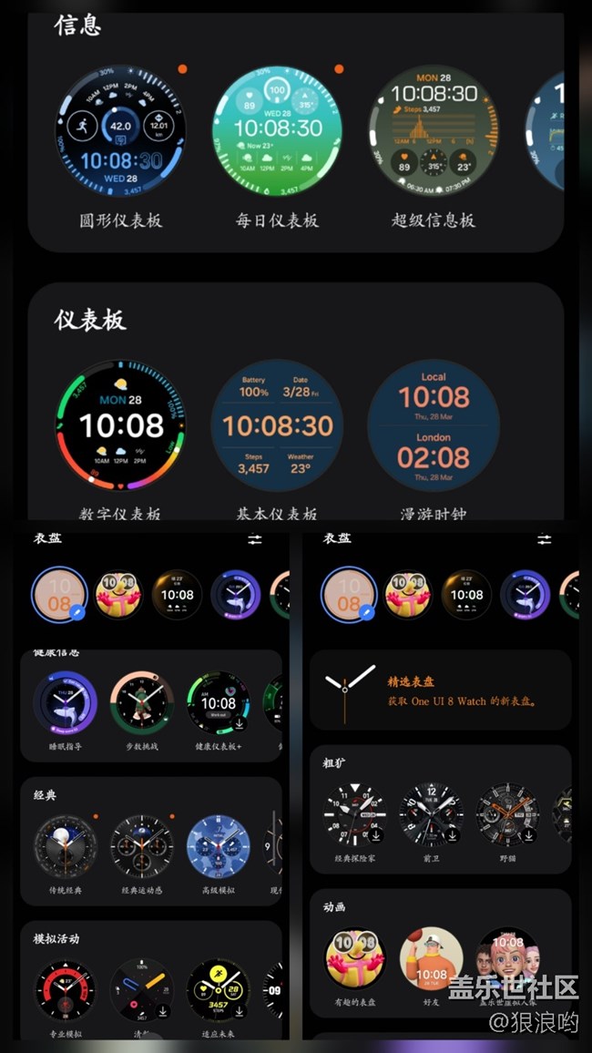 三星Galaxy Watch8 Classic深度體驗(yàn)：極為專業(yè)的運(yùn)動(dòng)/健康助手