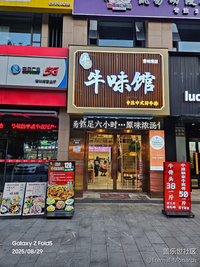 【巧膳七夕】牛味館