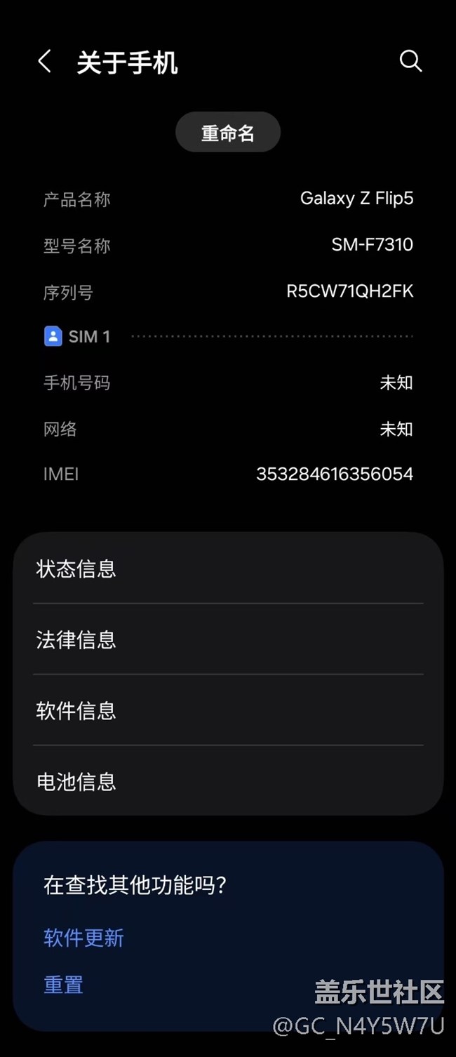zflip5更新系統(tǒng)軟件后顯示sim卡無信號不讀卡，連個人工解決都找不到