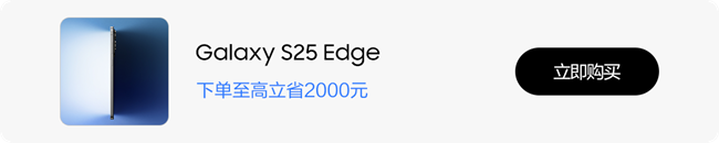 假如Galaxy S25 Edge的人格是......