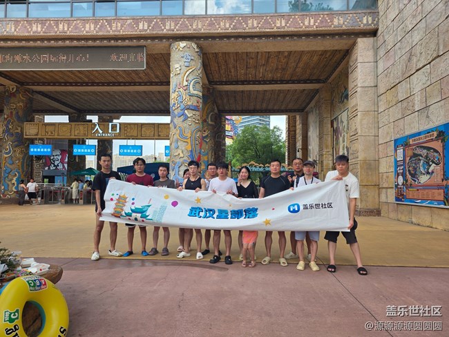 【星動瑪雅】武漢星部落總結(jié)貼