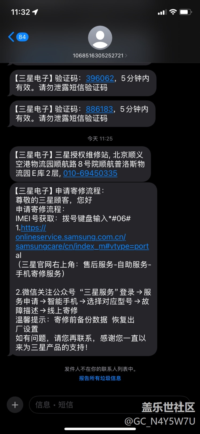 三星服務(wù)是草臺班子還是詐騙團(tuán)伙？