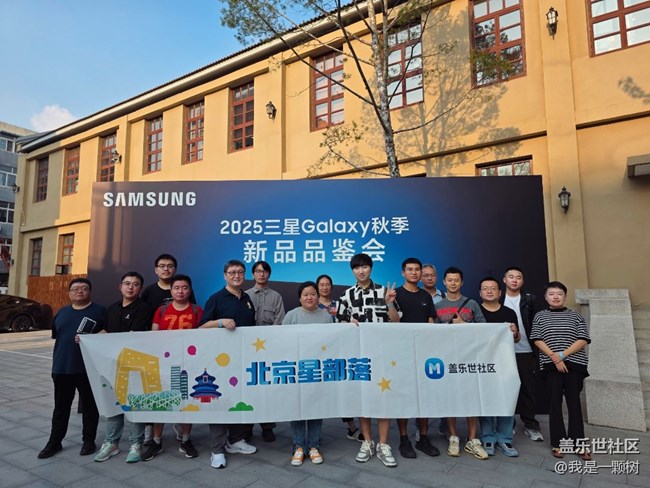 【三星新品驚喜亮相】現(xiàn)場直擊Galaxy新品的極致魅力