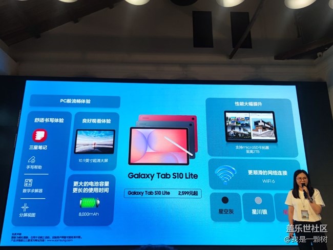 【三星新品驚喜亮相】現(xiàn)場直擊Galaxy新品的極致魅力