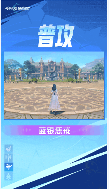 [即將上新]《斗羅大陸：獵魂世界》武魂前瞻 | 「藍(lán)銀皇」擬態(tài)?阿銀