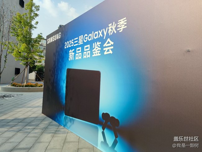 【三星新品驚喜亮相】現(xiàn)場直擊Galaxy新品的極致魅力