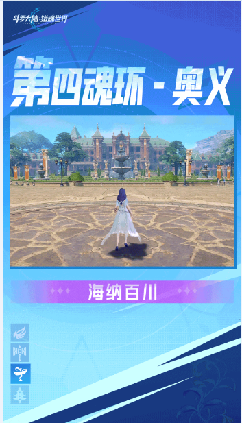 [即將上新]《斗羅大陸：獵魂世界》武魂前瞻 | 「藍(lán)銀皇」擬態(tài)?阿銀