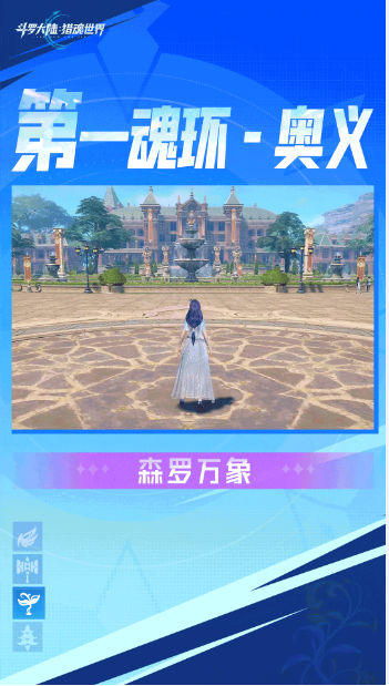 [即將上新]《斗羅大陸：獵魂世界》武魂前瞻 | 「藍(lán)銀皇」擬態(tài)?阿銀