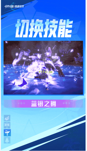 [即將上新]《斗羅大陸：獵魂世界》武魂前瞻 | 「藍(lán)銀皇」擬態(tài)?阿銀