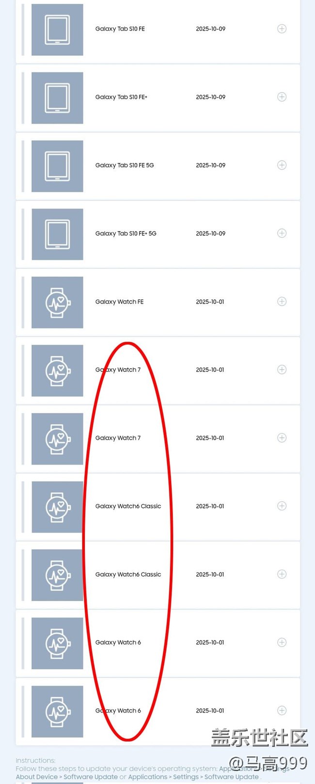 來了！國(guó)際版OneUI 8 Watch推送時(shí)間定了！