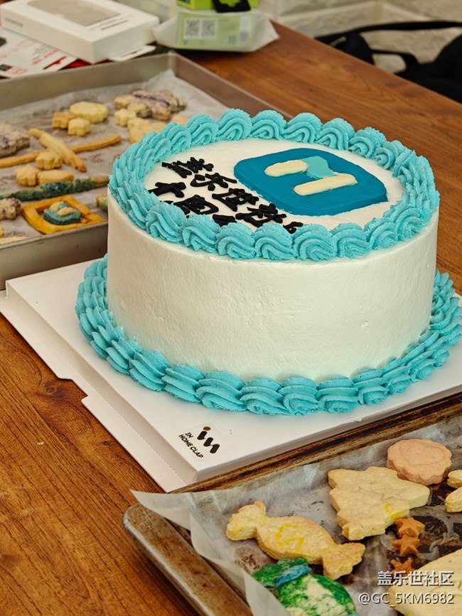 今日參加社區(qū)10周年diy慶生活動好開心