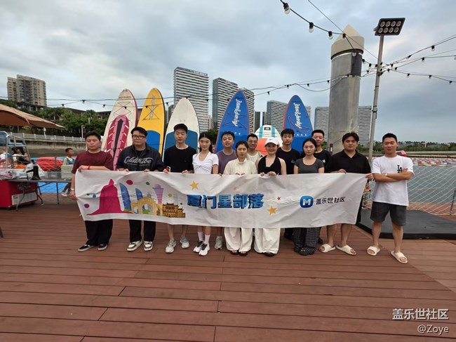 廈門星部落馭浪追光線下攝影活動(dòng)