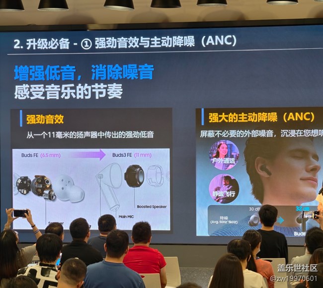 【三星新品驚喜亮相】2025三星Galaxy秋季新品品鑒會回顧