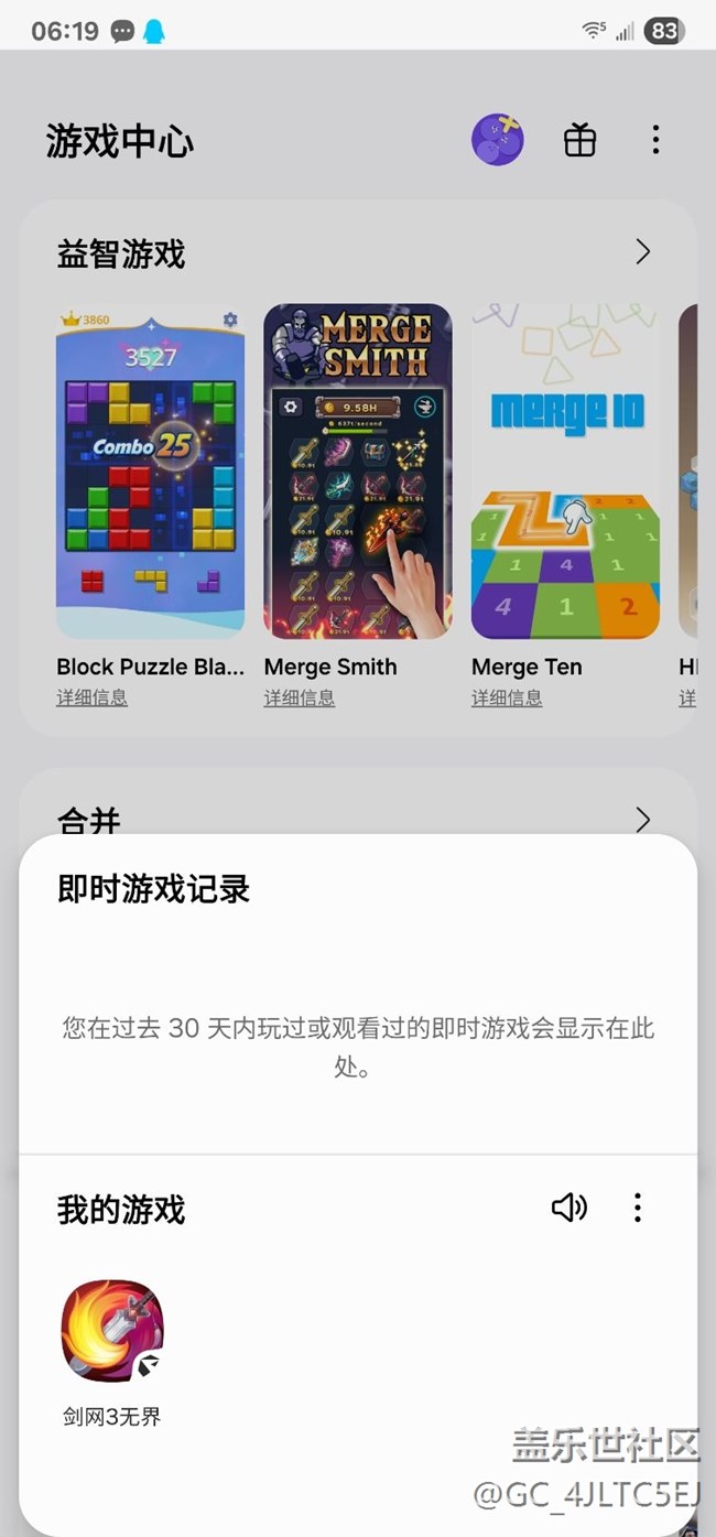 游戲助推器問題