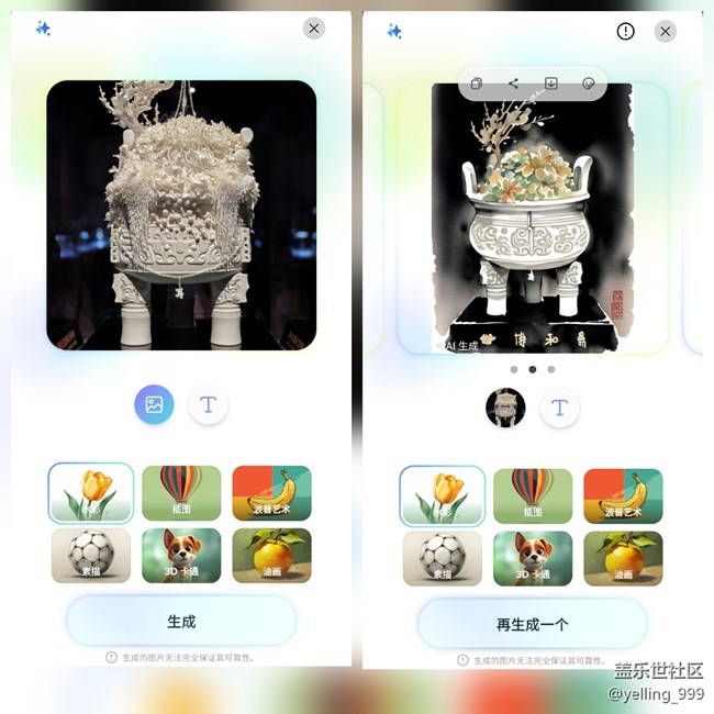 三星Galaxy S25+的魔法時間 三星Galaxy S25+的魔法時間