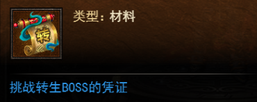 《狂怒》高手進(jìn)階—轉(zhuǎn)生BOSS篇