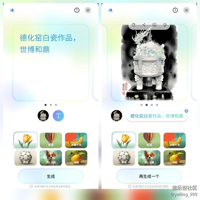 三星Galaxy S25+的魔法時間 三星Galaxy S25+的魔法時間