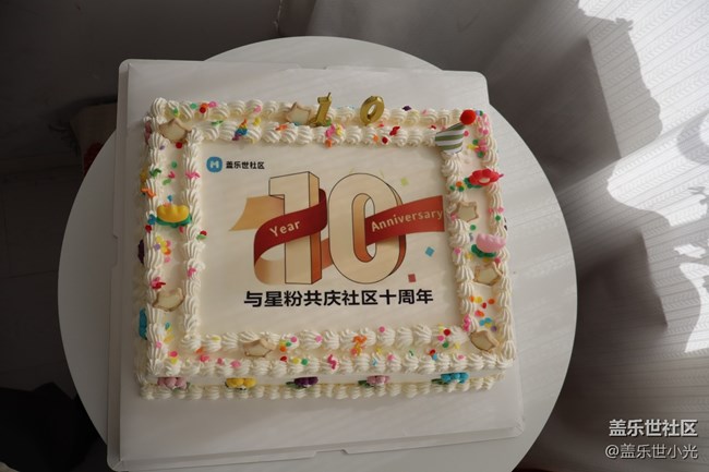 社區(qū)十周年慶，十全十美