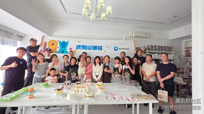 慶祝三星蓋樂世社區(qū)10周年回顧貼