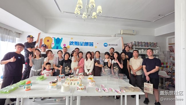 【回顧貼】三星蓋樂世社區(qū)成立十周年特別活動