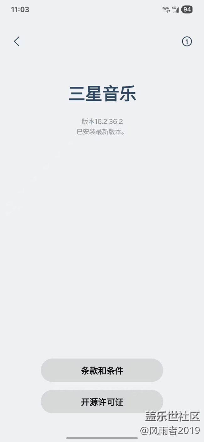 三星音樂簡(jiǎn)約大氣