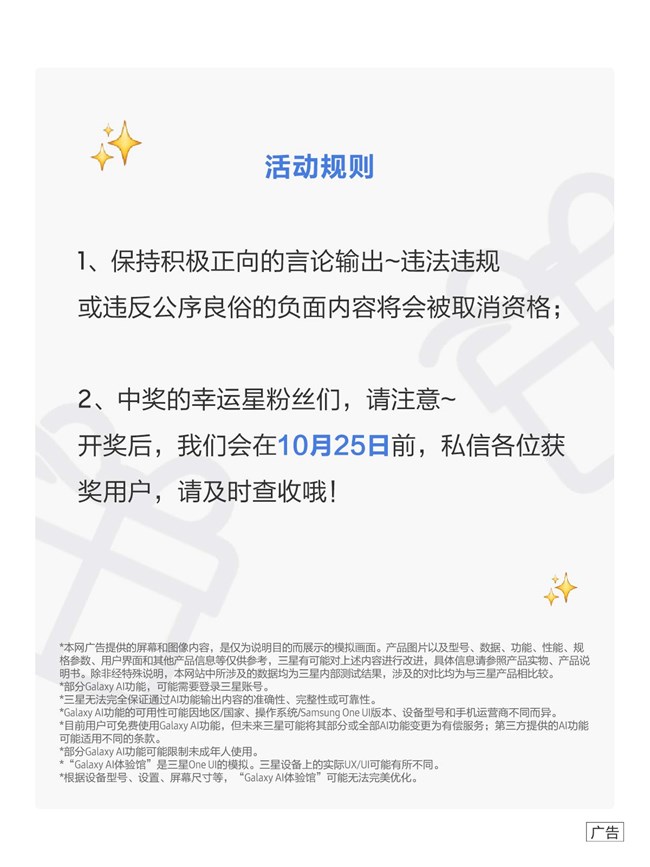 Galaxy AI體驗館  超實用Galaxy AI功能輕松學(xué)