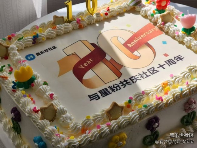 慶祝三星蓋樂世社區(qū)10周年回顧貼