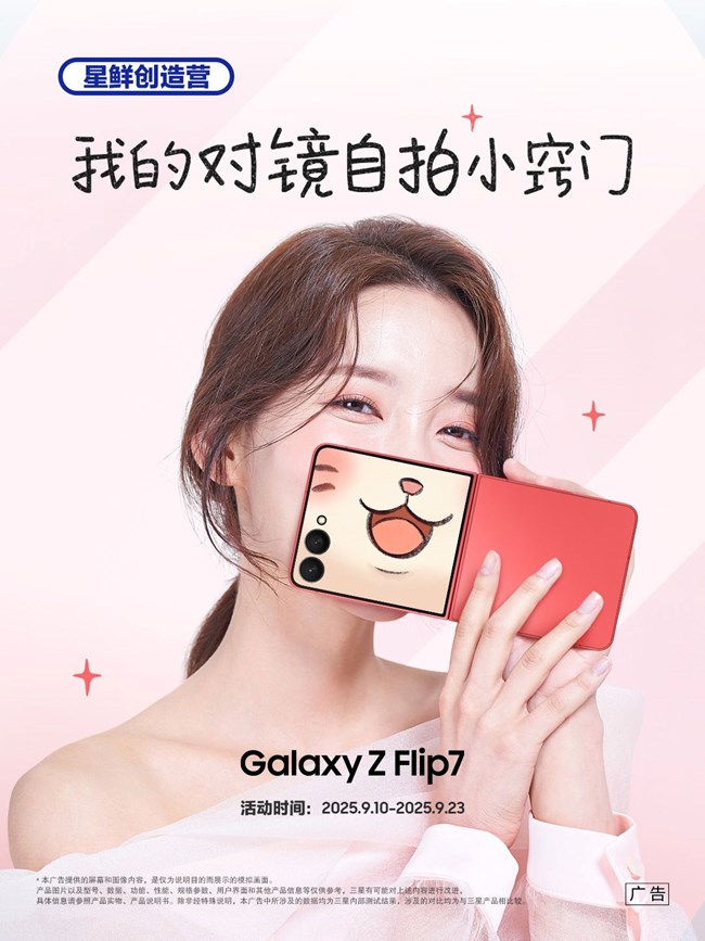 星鮮創(chuàng)造營(yíng)之對(duì)鏡自拍來(lái)啦～