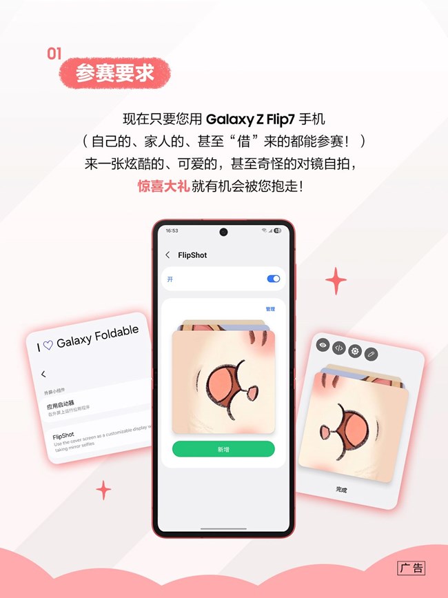 星鮮創(chuàng)造營(yíng)之對(duì)鏡自拍來(lái)啦～