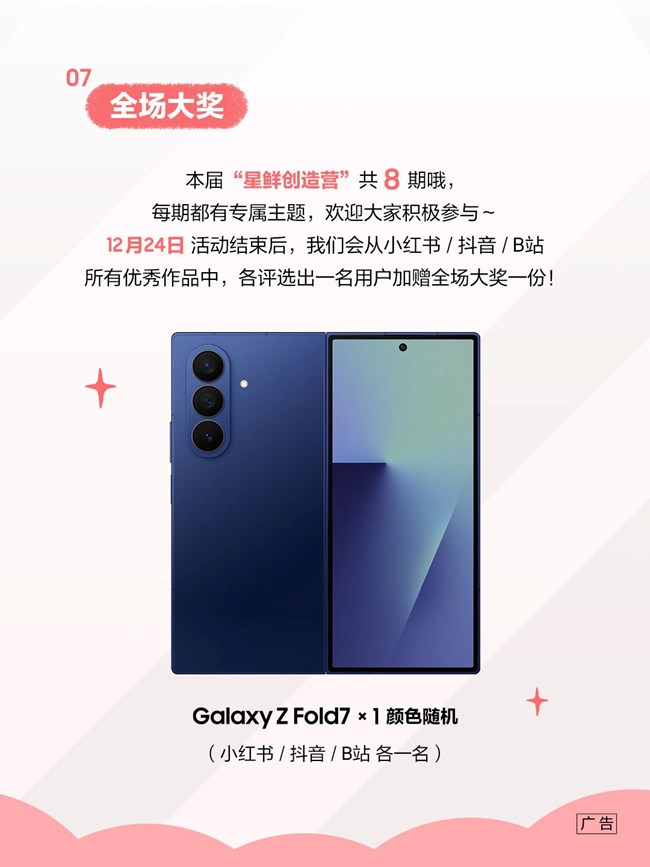 星鮮創(chuàng)造營(yíng)之對(duì)鏡自拍來(lái)啦～