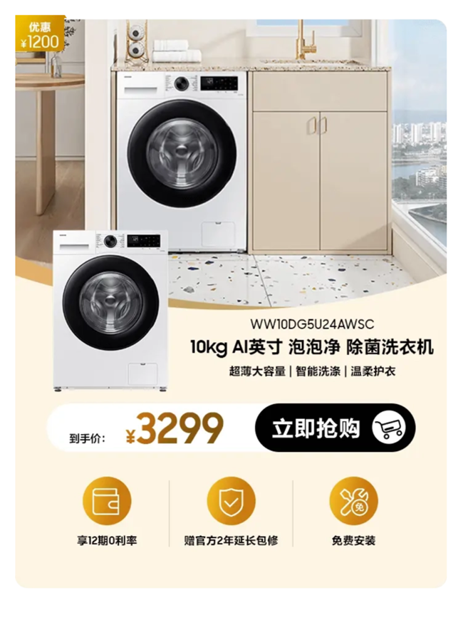 家裝煥新周｜多買多省，3件低至8.5折