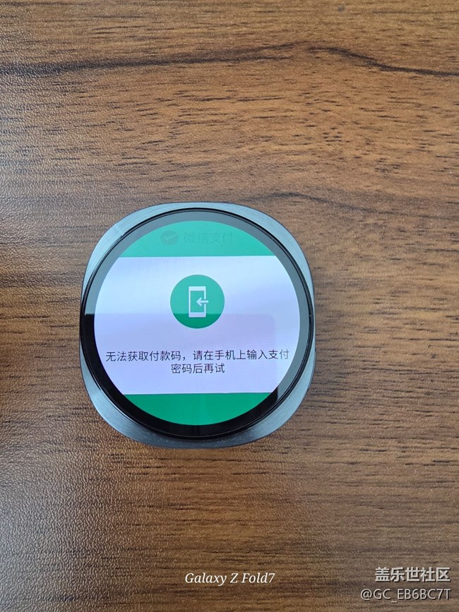 watch8微信總閃退