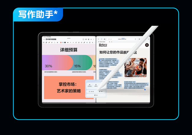 一文看懂新品Galaxy Tab S11系列亮點(diǎn)