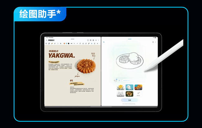 一文看懂新品Galaxy Tab S11系列亮點(diǎn)