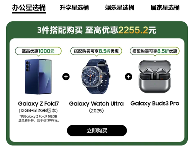 金秋煥新機(jī)｜手機(jī)券后至高優(yōu)惠3150元